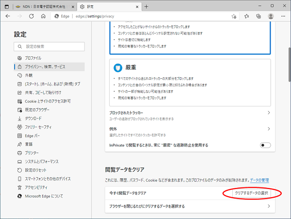 画面イメージ