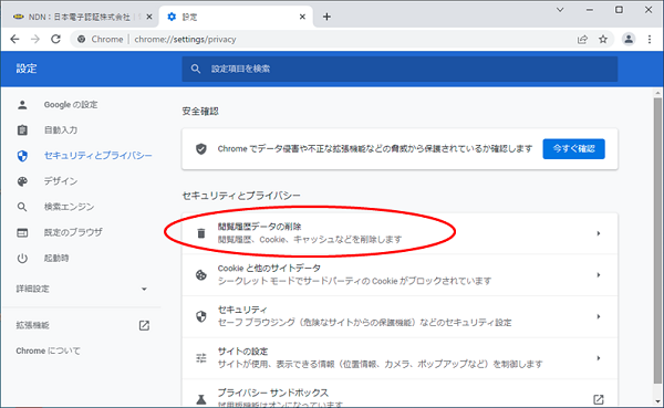 PIN入力ダイアログが表示されません。/ AOSign｜NDN 日本電子認証株式会社